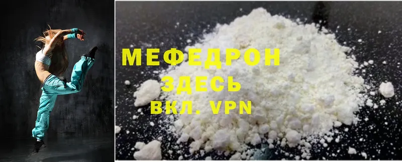 хочу наркоту  Катав-Ивановск  МЕФ mephedrone 